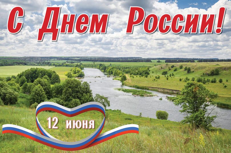 России Величавой свет